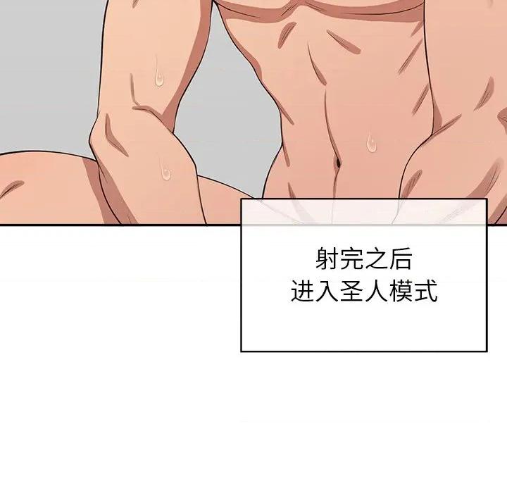公主殿下要收种子啦 公主殿下要收种子啦！-公主殿下要收种子啦！ 第10话 第153页