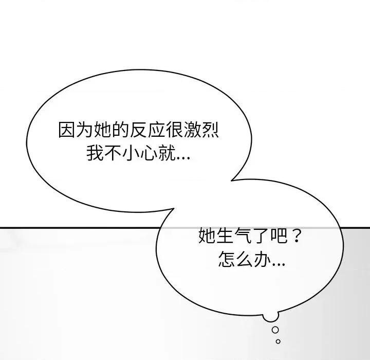 公主殿下要收种子啦 公主殿下要收种子啦！-公主殿下要收种子啦！ 第10话 第154页