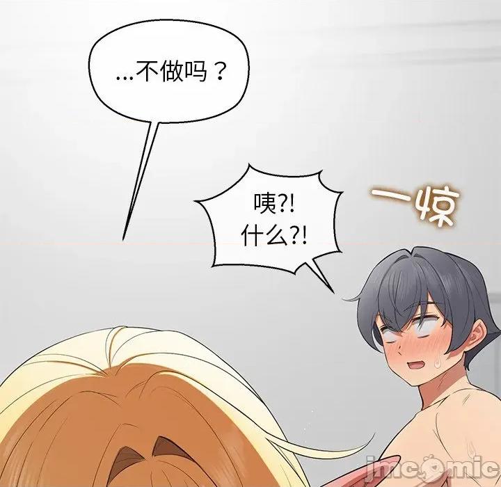 公主殿下要收种子啦 公主殿下要收种子啦！-公主殿下要收种子啦！ 第10话 第155页