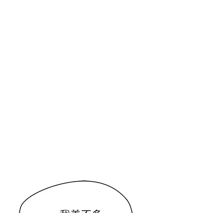 公主殿下要收种子啦 公主殿下要收种子啦！-公主殿下要收种子啦！ 第10话 第157页