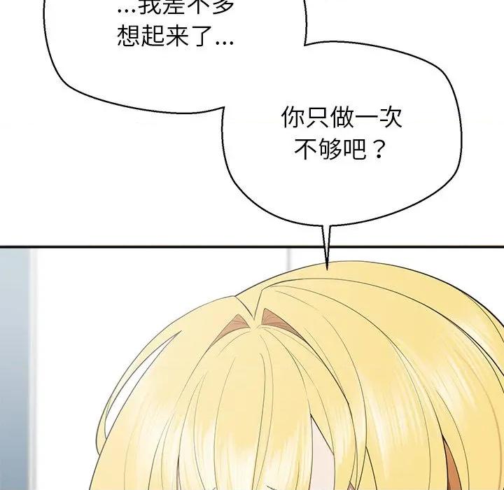 公主殿下要收种子啦 公主殿下要收种子啦！-公主殿下要收种子啦！ 第10话 第158页