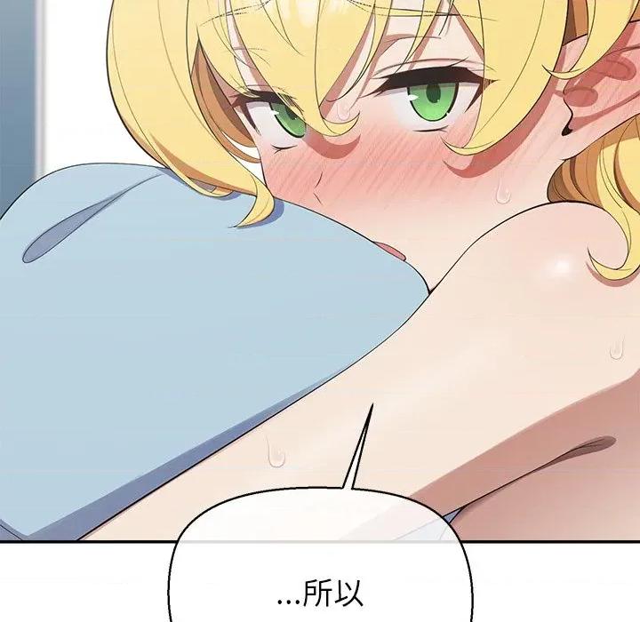 公主殿下要收种子啦 公主殿下要收种子啦！-公主殿下要收种子啦！ 第10话 第159页
