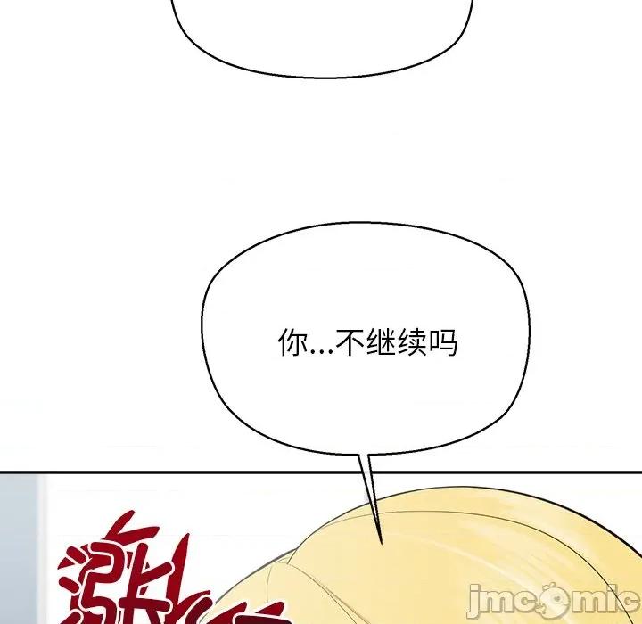 公主殿下要收种子啦 公主殿下要收种子啦！-公主殿下要收种子啦！ 第10话 第160页