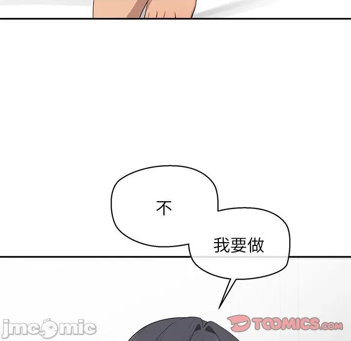 公主殿下要收种子啦 公主殿下要收种子啦！-公主殿下要收种子啦！ 第10话 第165页