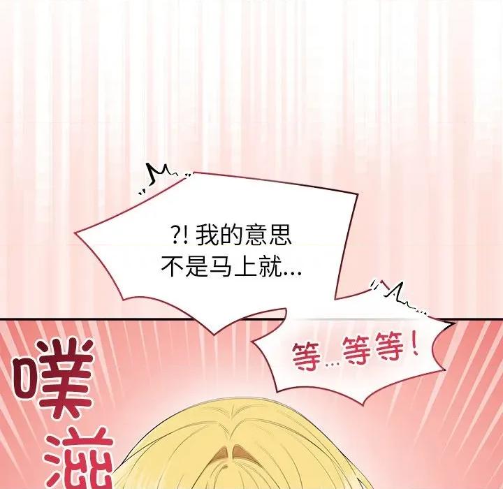 公主殿下要收种子啦 公主殿下要收种子啦！-公主殿下要收种子啦！ 第10话 第168页