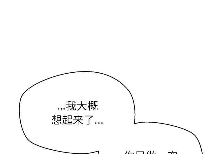 公主殿下要收种子啦 公主殿下要收种子啦！11 公主殿下要收种子啦！ 第1页
