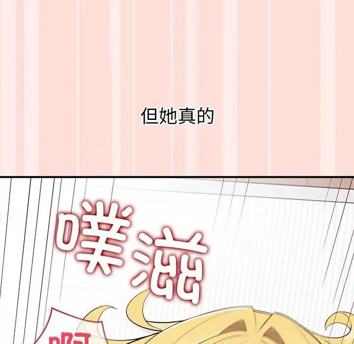 公主殿下要收种子啦 公主殿下要收种子啦！11 公主殿下要收种子啦！ 第33页