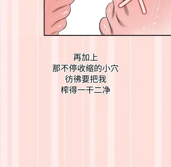 公主殿下要收种子啦 公主殿下要收种子啦！11 公主殿下要收种子啦！ 第41页