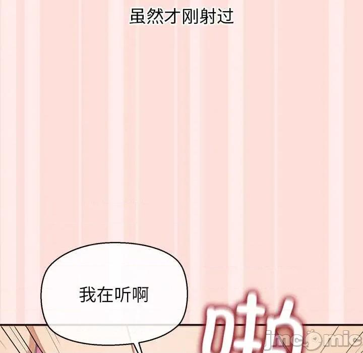 公主殿下要收种子啦 公主殿下要收种子啦！11 公主殿下要收种子啦！ 第45页