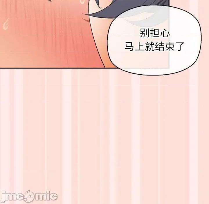 公主殿下要收种子啦 公主殿下要收种子啦！11 公主殿下要收种子啦！ 第55页