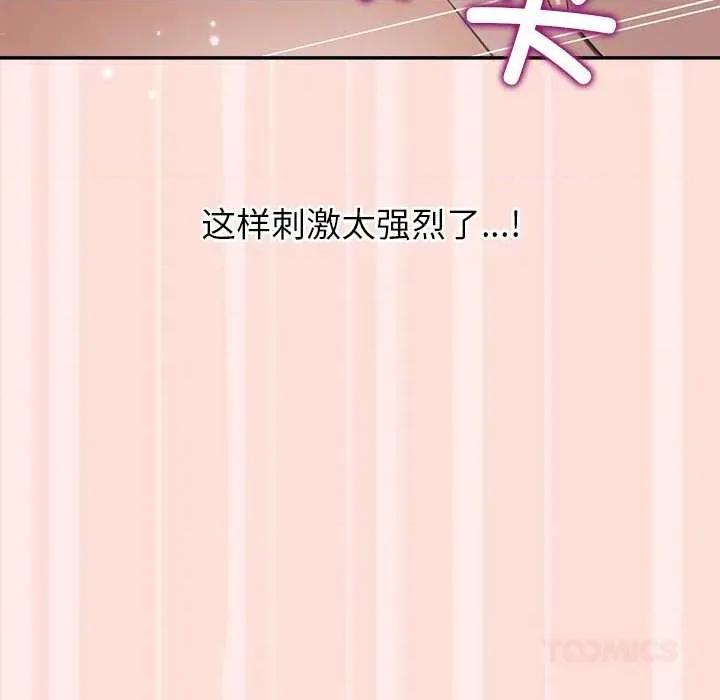 公主殿下要收种子啦 公主殿下要收种子啦！11 公主殿下要收种子啦！ 第68页