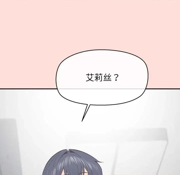 公主殿下要收种子啦 公主殿下要收种子啦！11 公主殿下要收种子啦！ 第96页