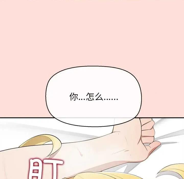 公主殿下要收种子啦 公主殿下要收种子啦！11 公主殿下要收种子啦！ 第99页
