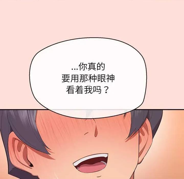 公主殿下要收种子啦 公主殿下要收种子啦！11 公主殿下要收种子啦！ 第102页