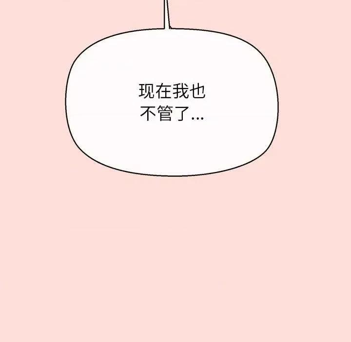 公主殿下要收种子啦 公主殿下要收种子啦！11 公主殿下要收种子啦！ 第104页