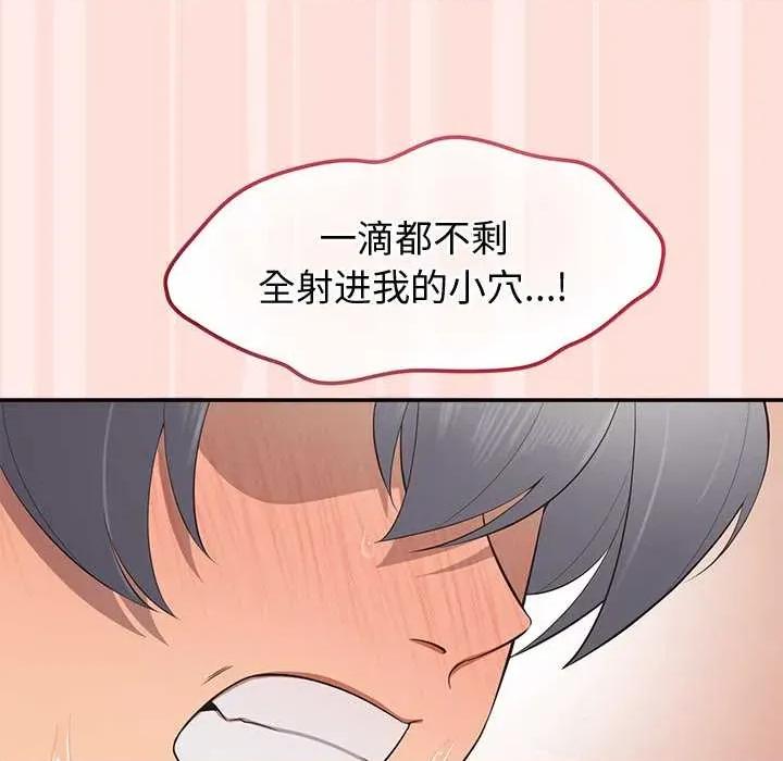 公主殿下要收种子啦 公主殿下要收种子啦！11 公主殿下要收种子啦！ 第124页