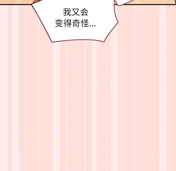 公主殿下要收种子啦 公主殿下要收种子啦！11 公主殿下要收种子啦！ 第144页