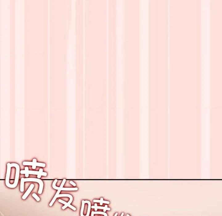 公主殿下要收种子啦 公主殿下要收种子啦！11 公主殿下要收种子啦！ 第148页