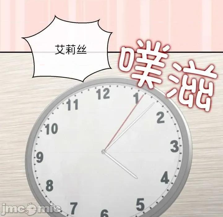 公主殿下要收种子啦 公主殿下要收种子啦！11 公主殿下要收种子啦！ 第160页