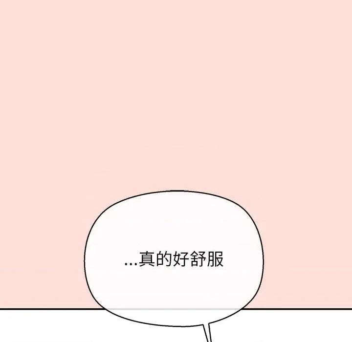 公主殿下要收种子啦 公主殿下要收种子啦！11 公主殿下要收种子啦！ 第176页