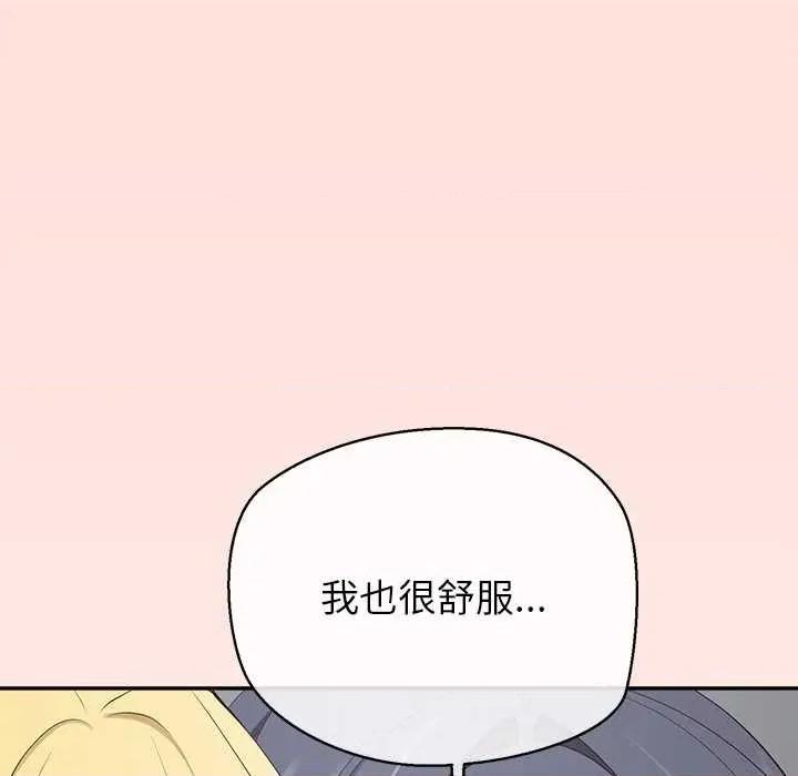 公主殿下要收种子啦 公主殿下要收种子啦！11 公主殿下要收种子啦！ 第179页