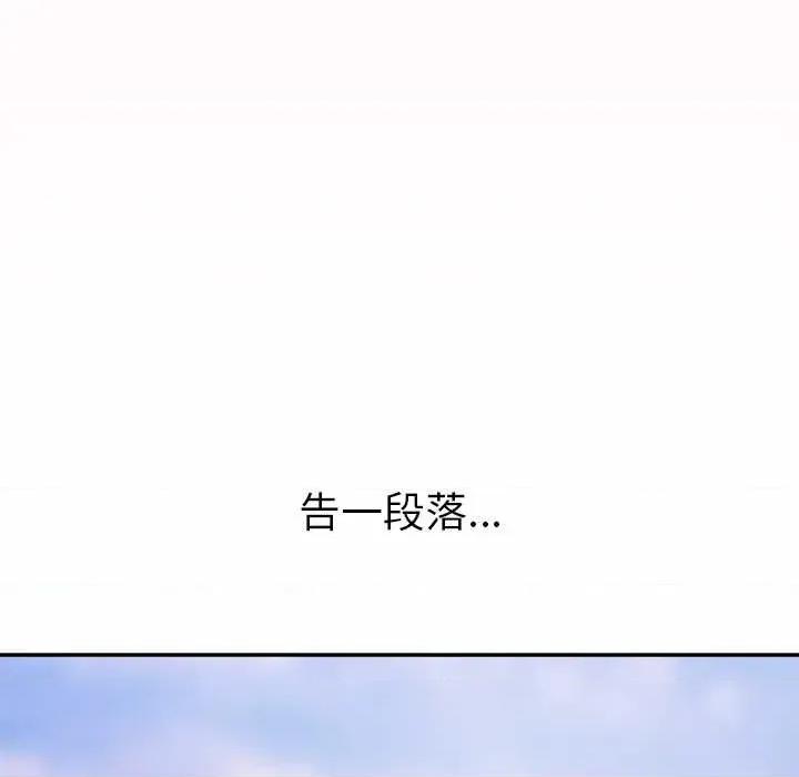 公主殿下要收种子啦 公主殿下要收种子啦！11 公主殿下要收种子啦！ 第182页