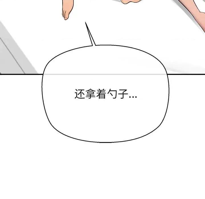 公主殿下要收种子啦 公主殿下要收种子啦！11 公主殿下要收种子啦！ 第193页