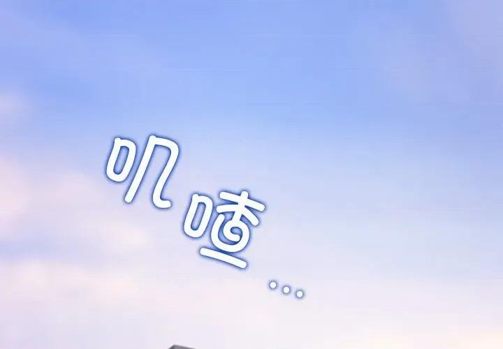 公主殿下要收种子啦 公主殿下要收种子啦！-公主殿下要收种子啦！ 第12话 第3页