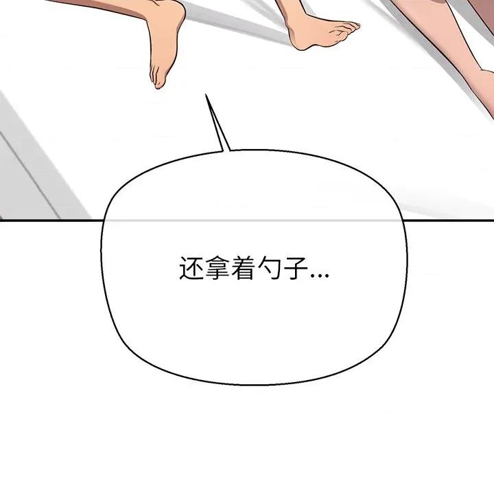 公主殿下要收种子啦 公主殿下要收种子啦！-公主殿下要收种子啦！ 第12话 第14页