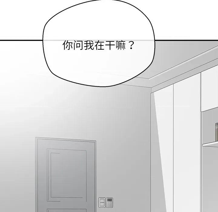 公主殿下要收种子啦 公主殿下要收种子啦！-公主殿下要收种子啦！ 第12话 第17页