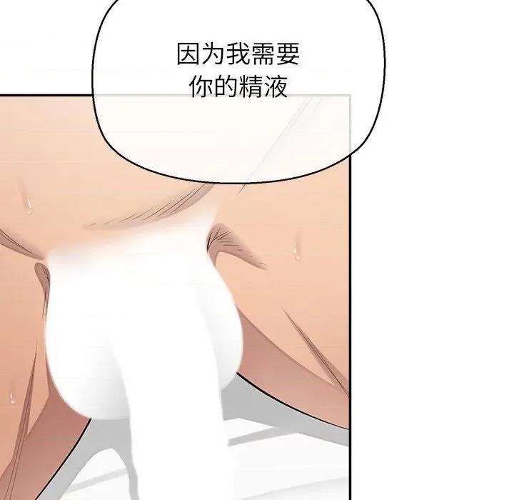 公主殿下要收种子啦 公主殿下要收种子啦！-公主殿下要收种子啦！ 第12话 第19页