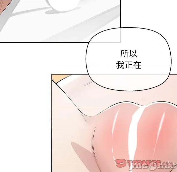 公主殿下要收种子啦 公主殿下要收种子啦！-公主殿下要收种子啦！ 第12话 第20页