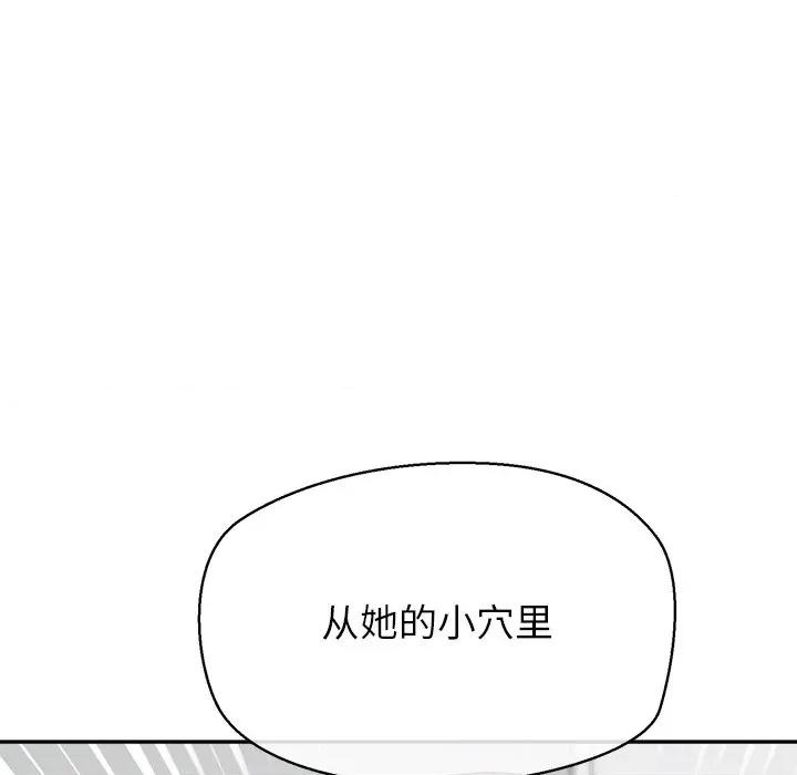 公主殿下要收种子啦 公主殿下要收种子啦！-公主殿下要收种子啦！ 第12话 第22页