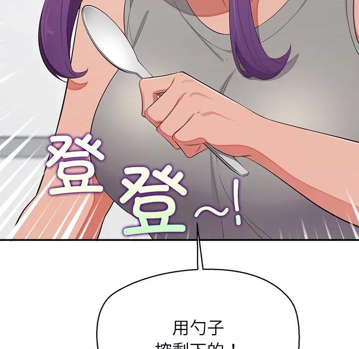 公主殿下要收种子啦 公主殿下要收种子啦！-公主殿下要收种子啦！ 第12话 第24页