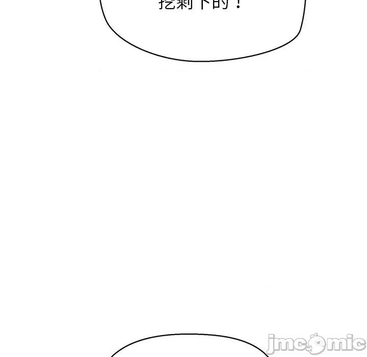 公主殿下要收种子啦 公主殿下要收种子啦！-公主殿下要收种子啦！ 第12话 第25页
