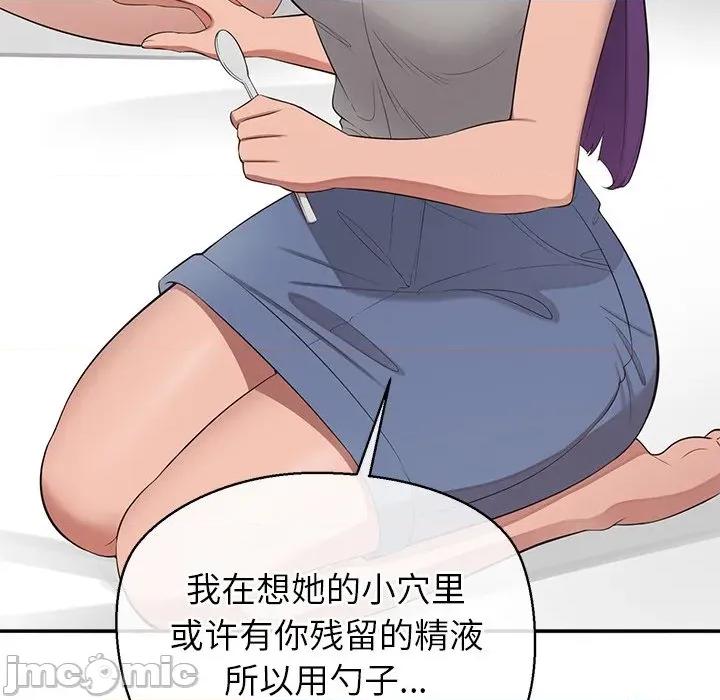 公主殿下要收种子啦 公主殿下要收种子啦！-公主殿下要收种子啦！ 第12话 第30页