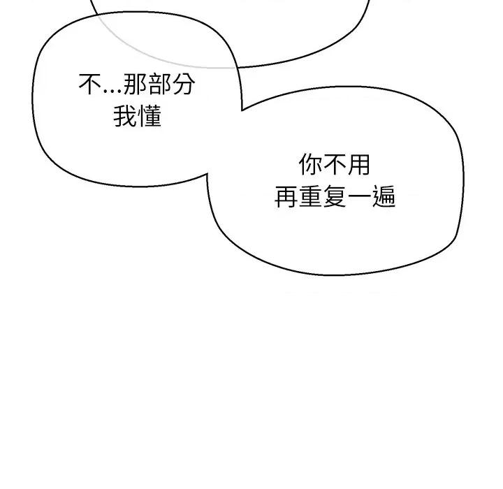 公主殿下要收种子啦 公主殿下要收种子啦！-公主殿下要收种子啦！ 第12话 第31页