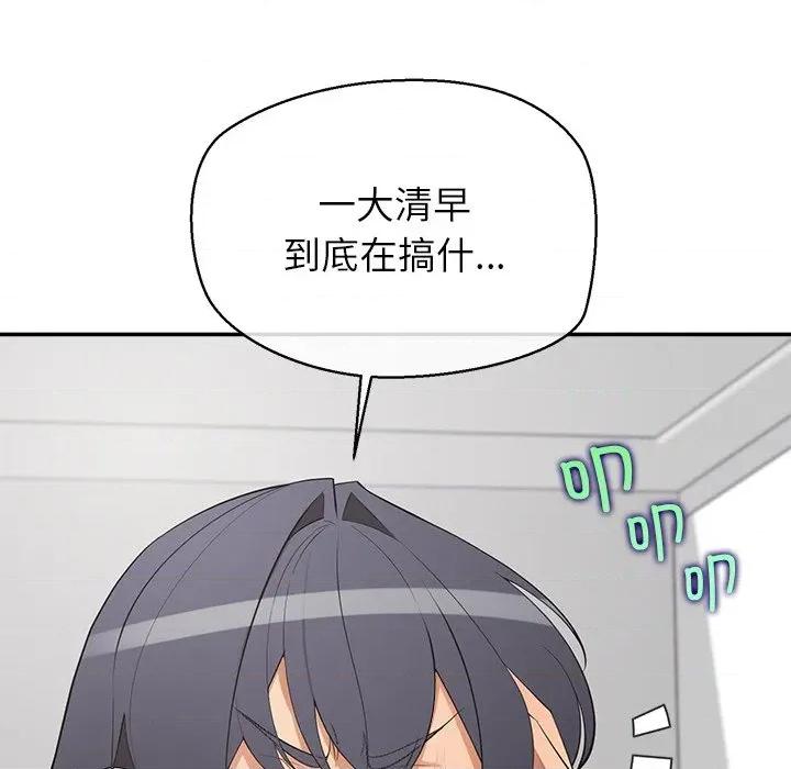 公主殿下要收种子啦 公主殿下要收种子啦！-公主殿下要收种子啦！ 第12话 第32页