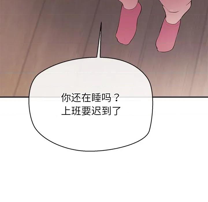 公主殿下要收种子啦 公主殿下要收种子啦！-公主殿下要收种子啦！ 第12话 第37页