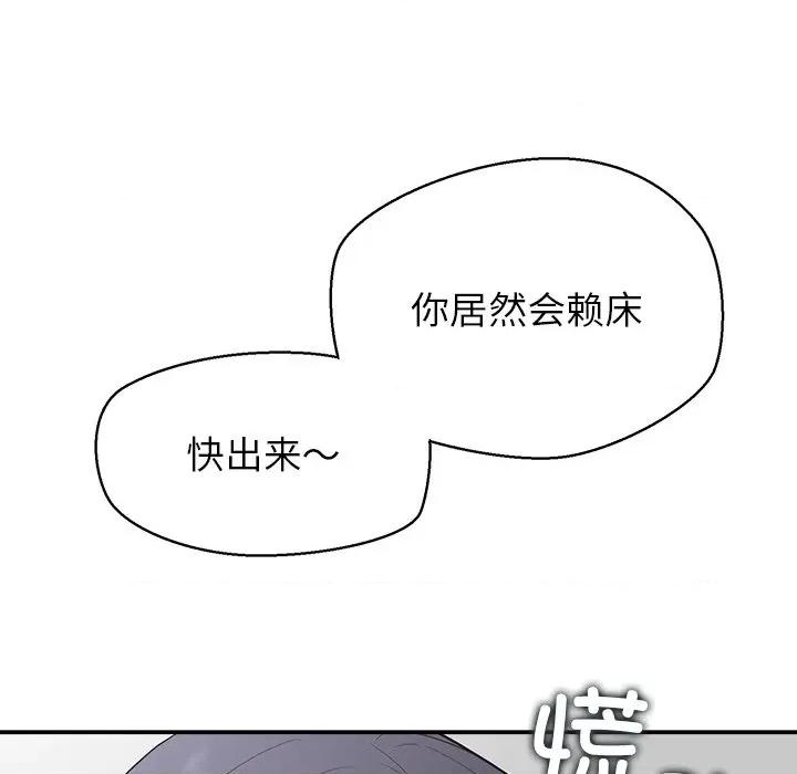 公主殿下要收种子啦 公主殿下要收种子啦！-公主殿下要收种子啦！ 第12话 第42页