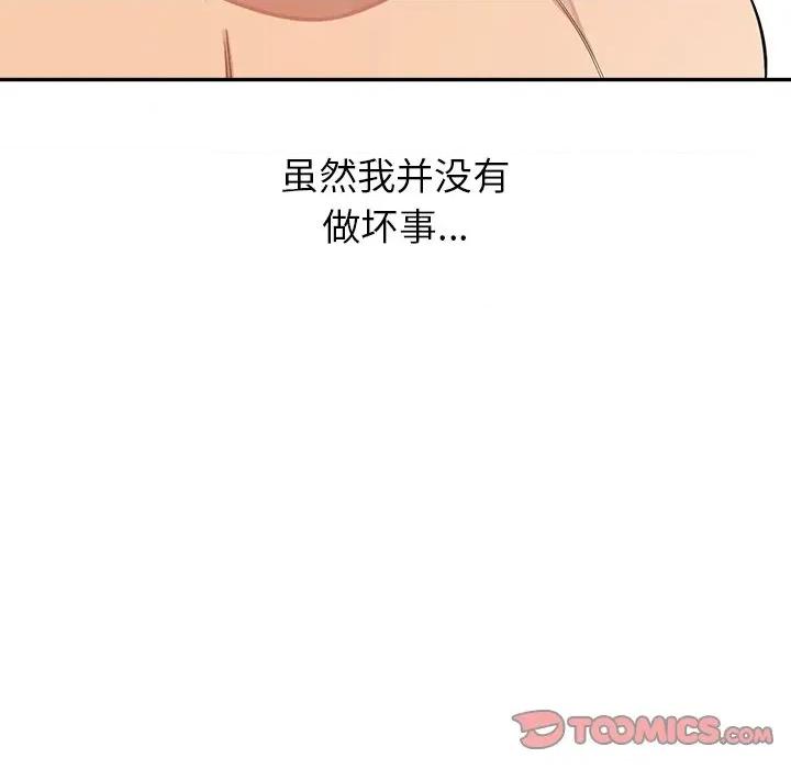 公主殿下要收种子啦 公主殿下要收种子啦！-公主殿下要收种子啦！ 第12话 第44页