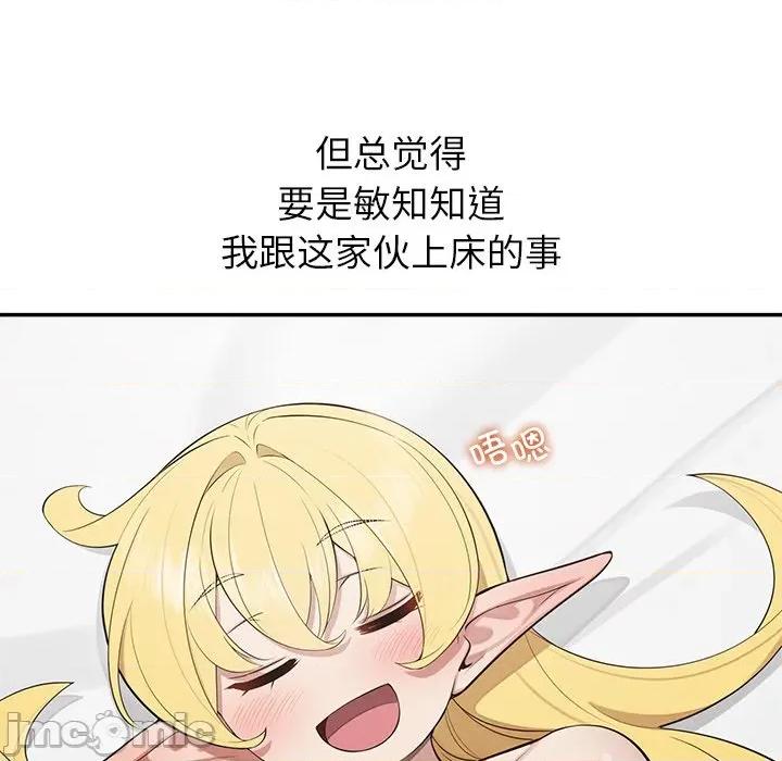 公主殿下要收种子啦 公主殿下要收种子啦！-公主殿下要收种子啦！ 第12话 第45页