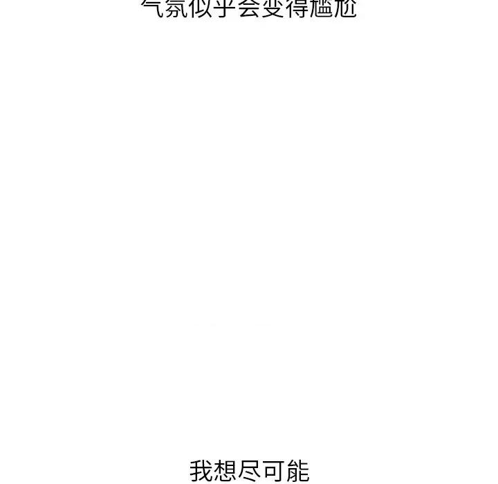 公主殿下要收种子啦 公主殿下要收种子啦！-公主殿下要收种子啦！ 第12话 第47页