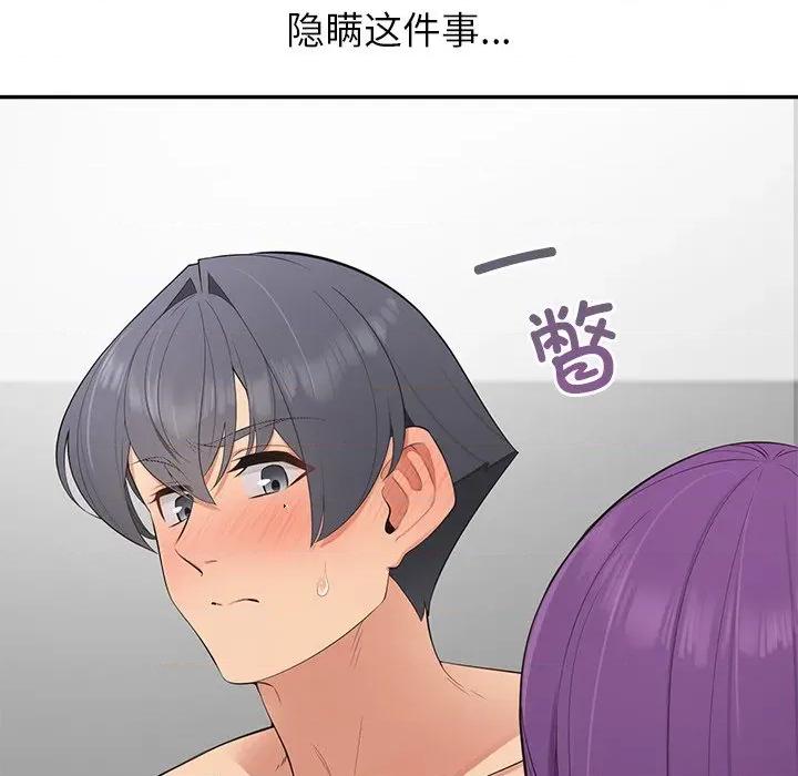 公主殿下要收种子啦 公主殿下要收种子啦！-公主殿下要收种子啦！ 第12话 第48页
