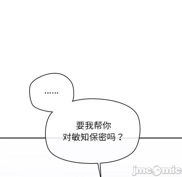 公主殿下要收种子啦 公主殿下要收种子啦！-公主殿下要收种子啦！ 第12话 第50页