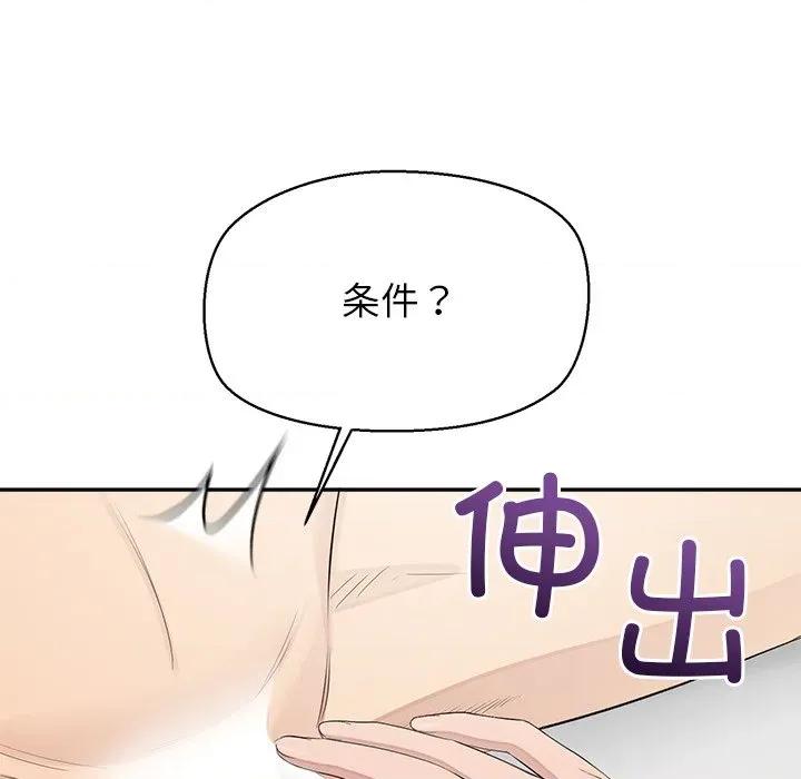 公主殿下要收种子啦 公主殿下要收种子啦！-公主殿下要收种子啦！ 第12话 第53页
