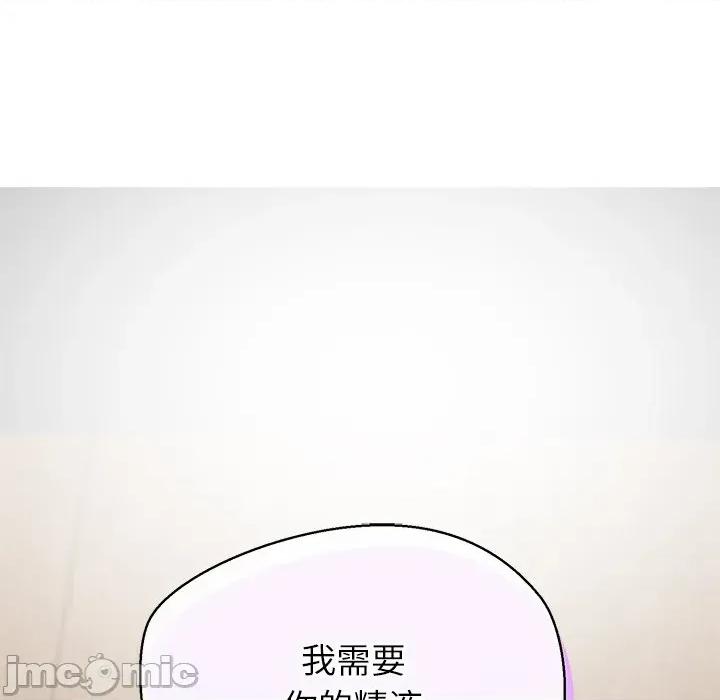 公主殿下要收种子啦 公主殿下要收种子啦！-公主殿下要收种子啦！ 第12话 第55页