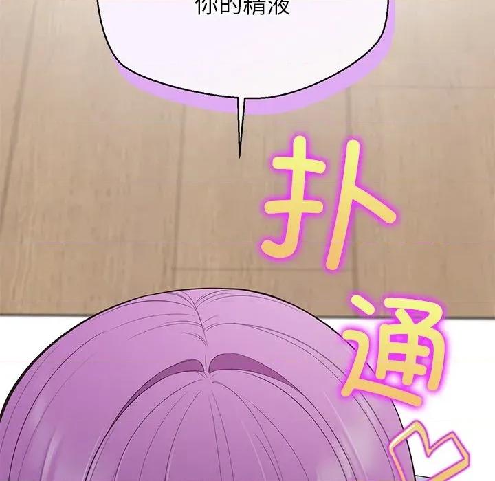 公主殿下要收种子啦 公主殿下要收种子啦！-公主殿下要收种子啦！ 第12话 第56页