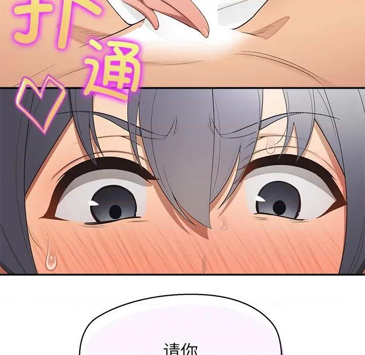 公主殿下要收种子啦 公主殿下要收种子啦！-公主殿下要收种子啦！ 第12话 第59页