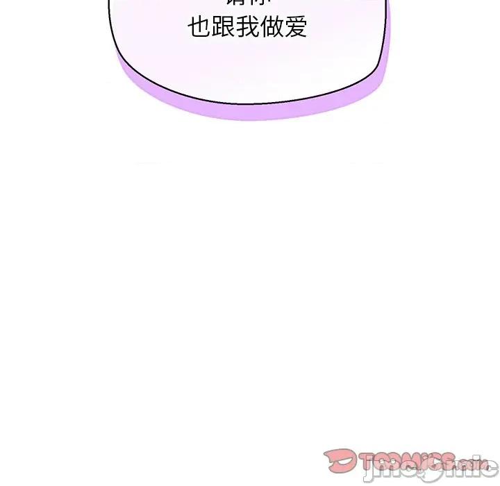 公主殿下要收种子啦 公主殿下要收种子啦！-公主殿下要收种子啦！ 第12话 第60页